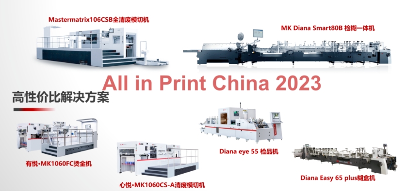 Masterwork Group Released Exhibition Program for All in Print China 2023